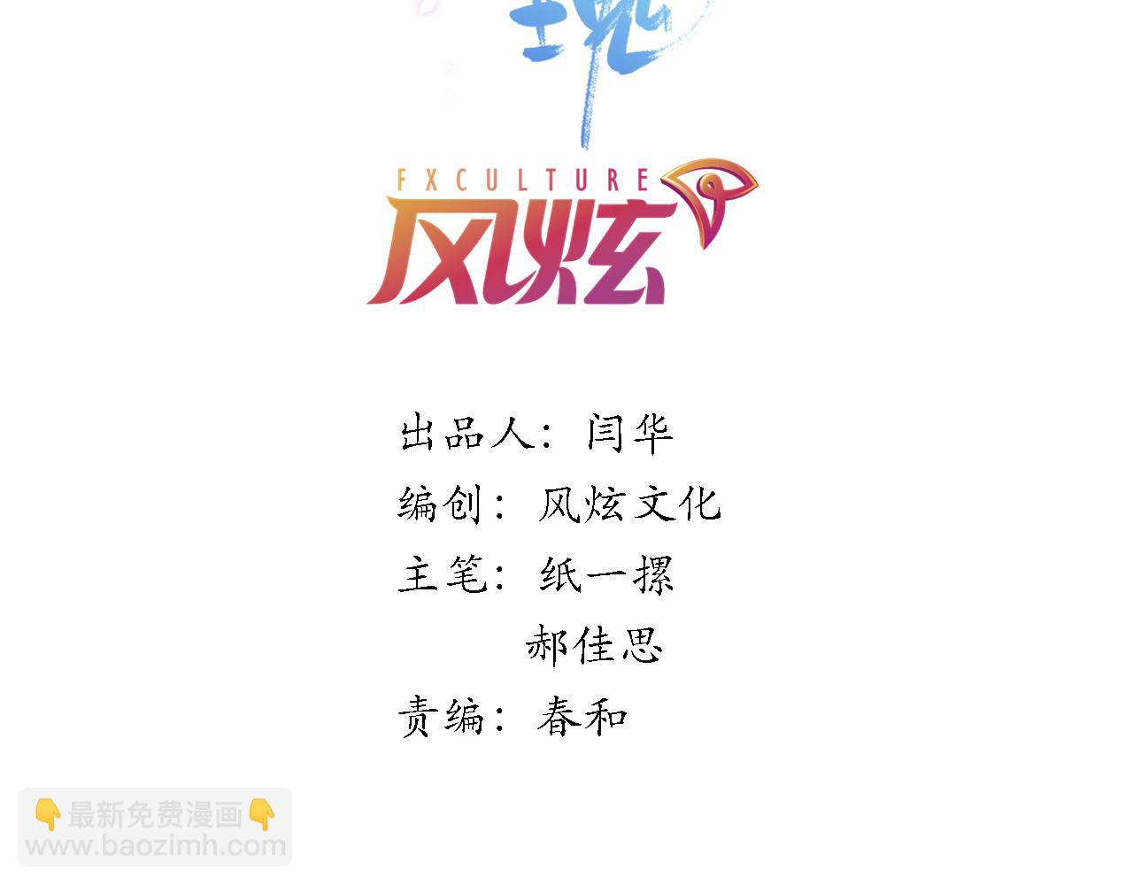 第二十七话 你没有什么想跟我说的吗？(1/4)-第33话