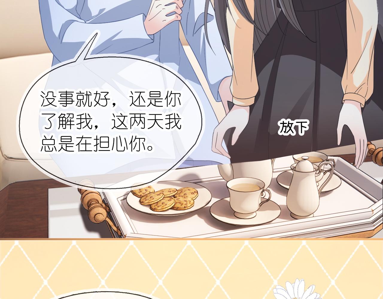 第二十七话 你没有什么想跟我说的吗？(1/4)-第33话