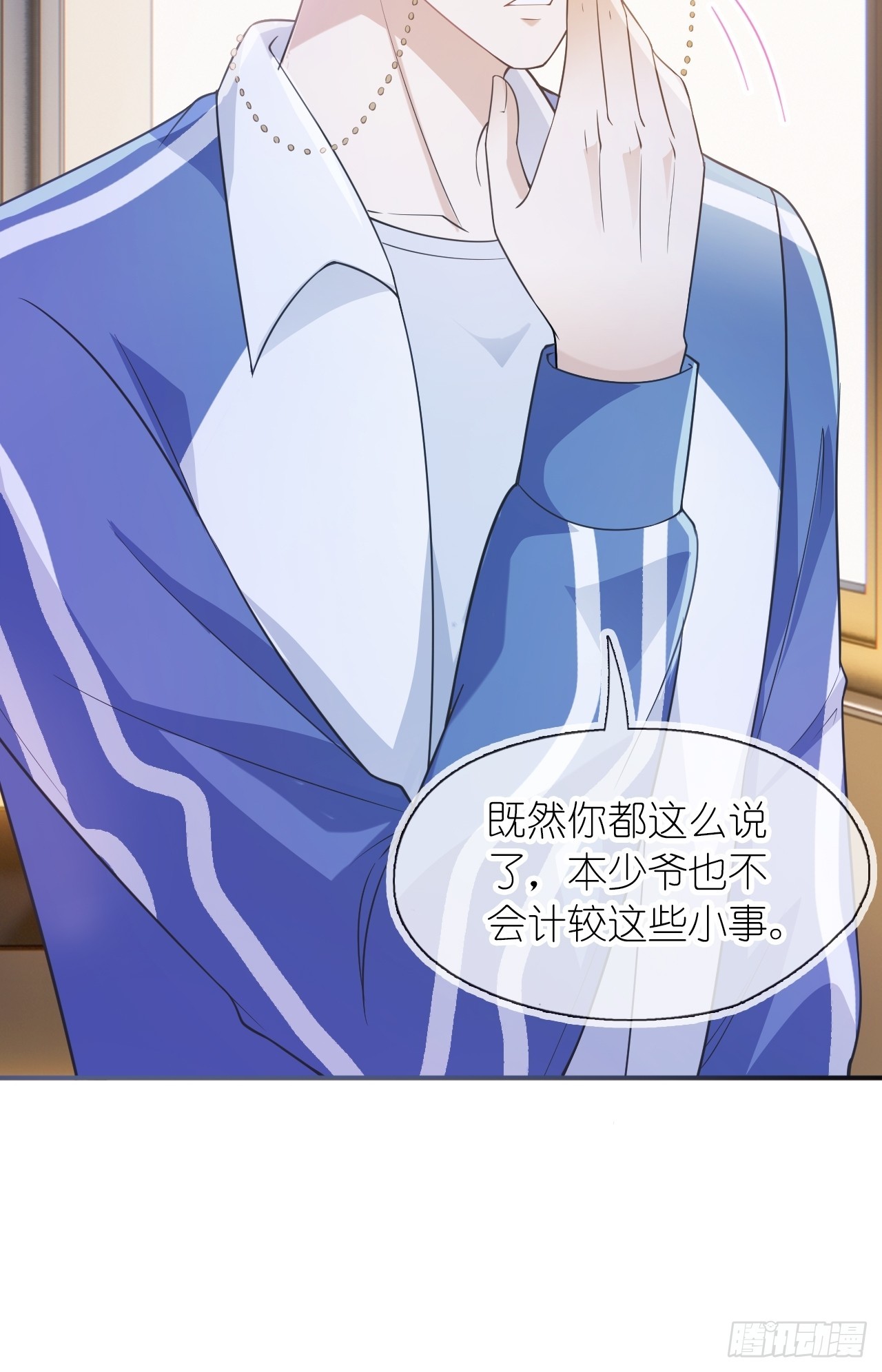 第二十八话 答应江延灼的告白？(1/2)-第35话