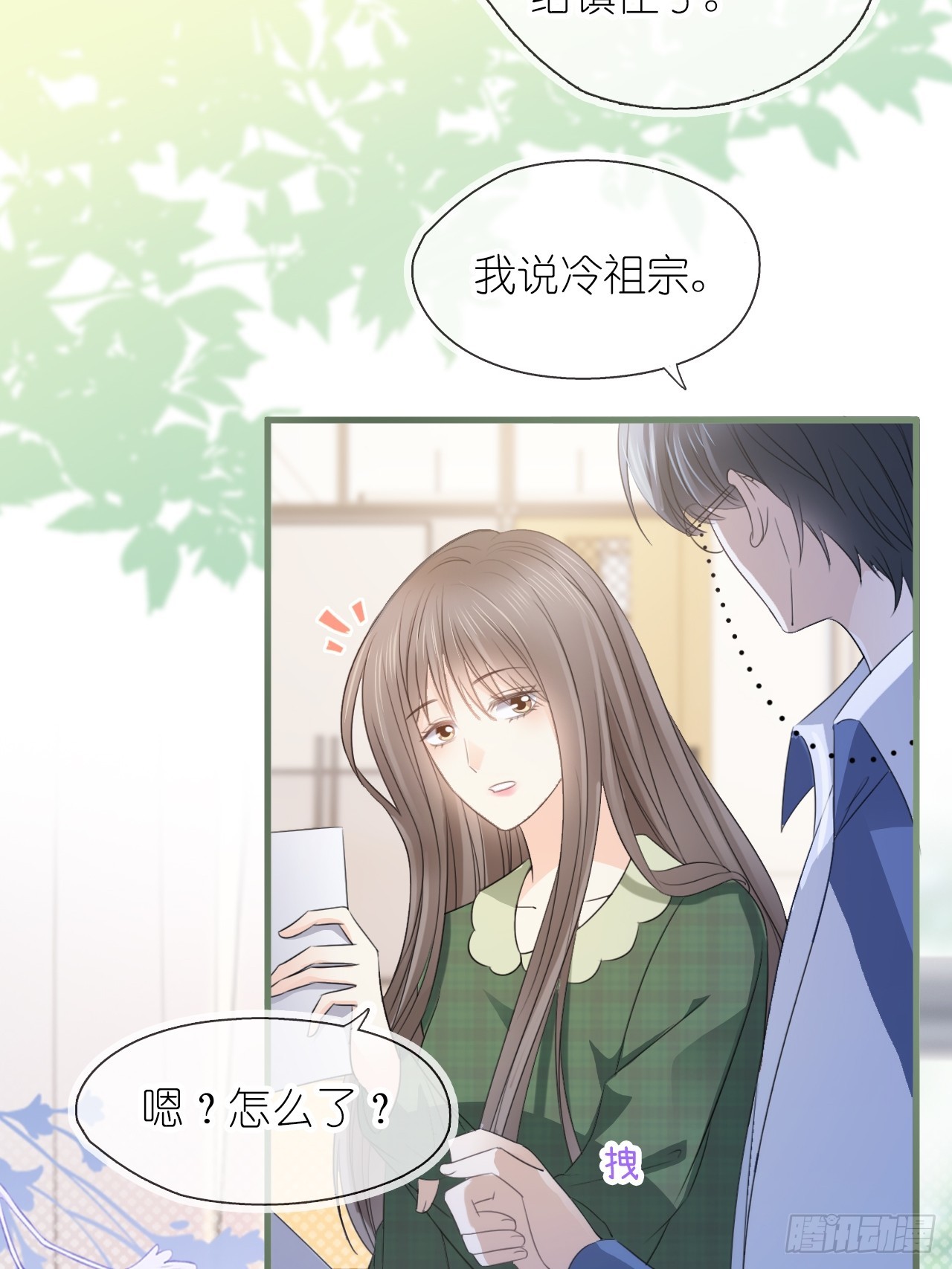 第二十八话 答应江延灼的告白？(1/2)-第35话