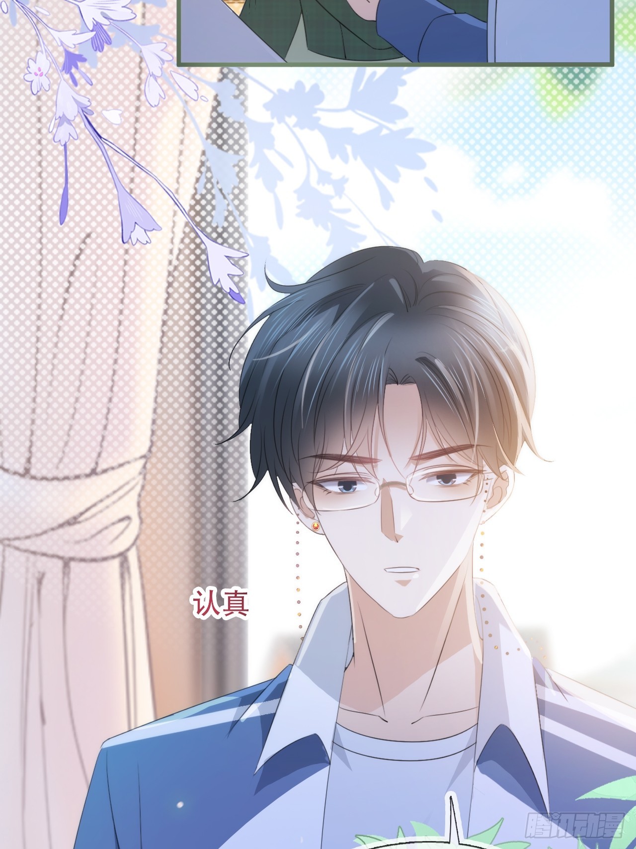 第二十八话 答应江延灼的告白？(1/2)-第35话