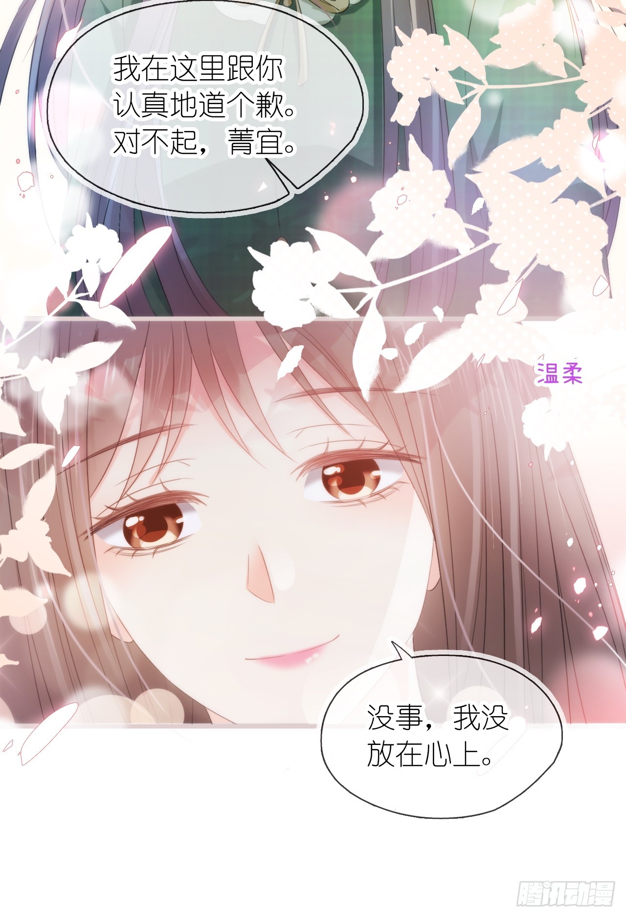 第二十八话 答应江延灼的告白？(1/2)-第35话