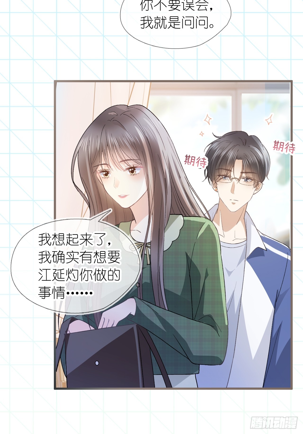 第二十八话 答应江延灼的告白？(1/2)-第35话