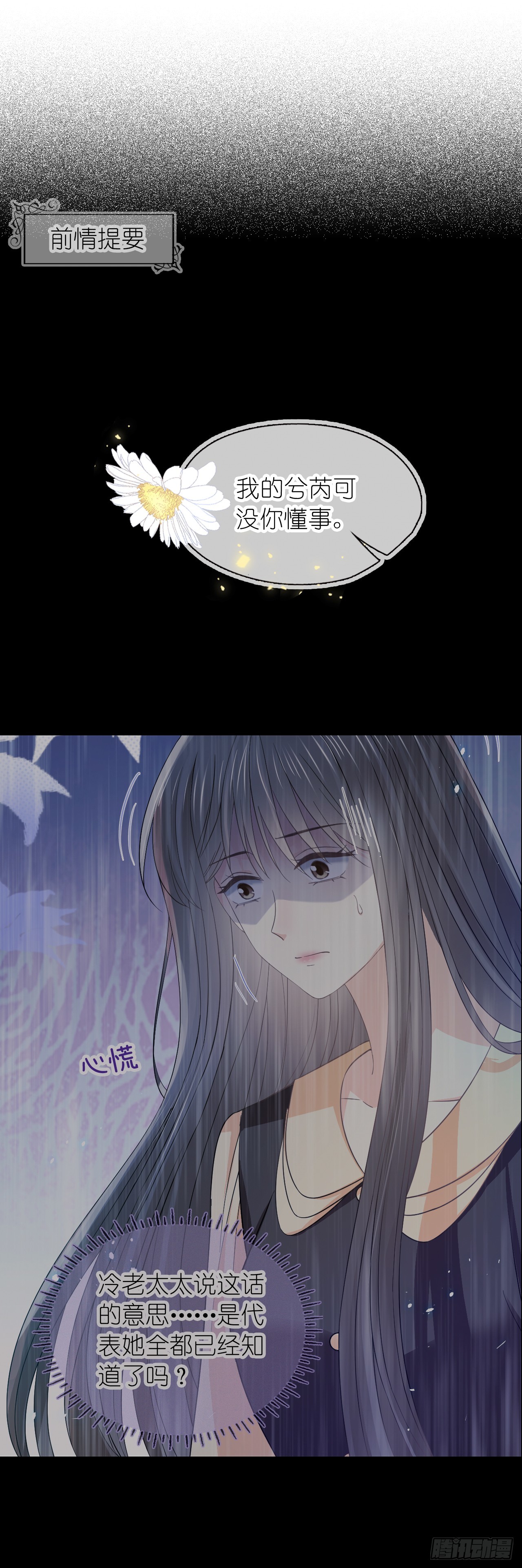 第二十八话 答应江延灼的告白？(1/2)-第35话