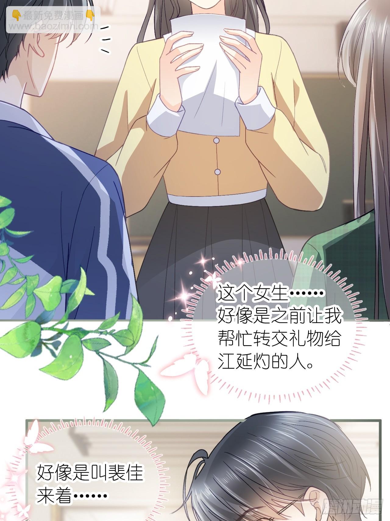 第二十八话 答应江延灼的告白？(1/2)-第35话