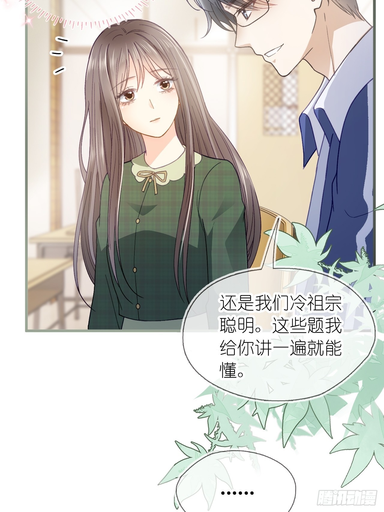第二十八话 答应江延灼的告白？(1/2)-第35话