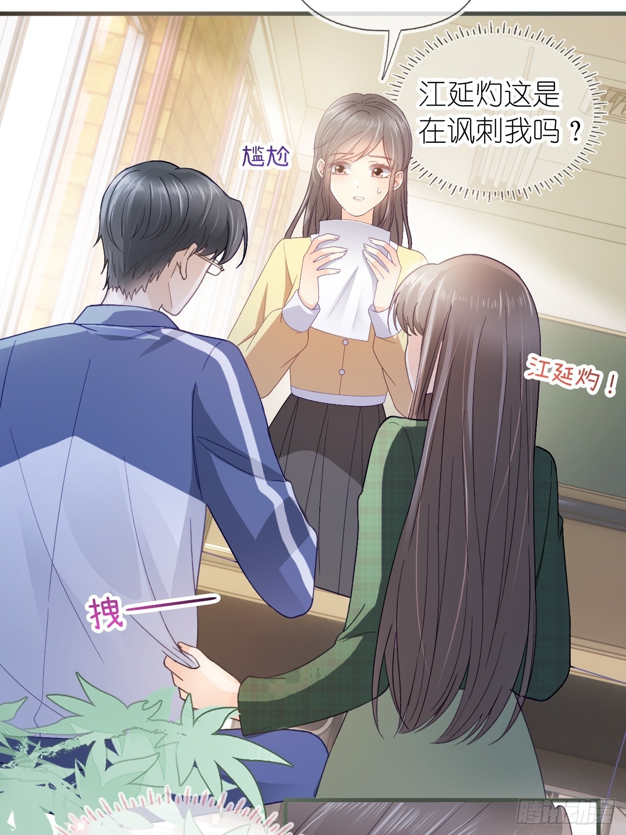 第二十八话 答应江延灼的告白？(1/2)-第35话