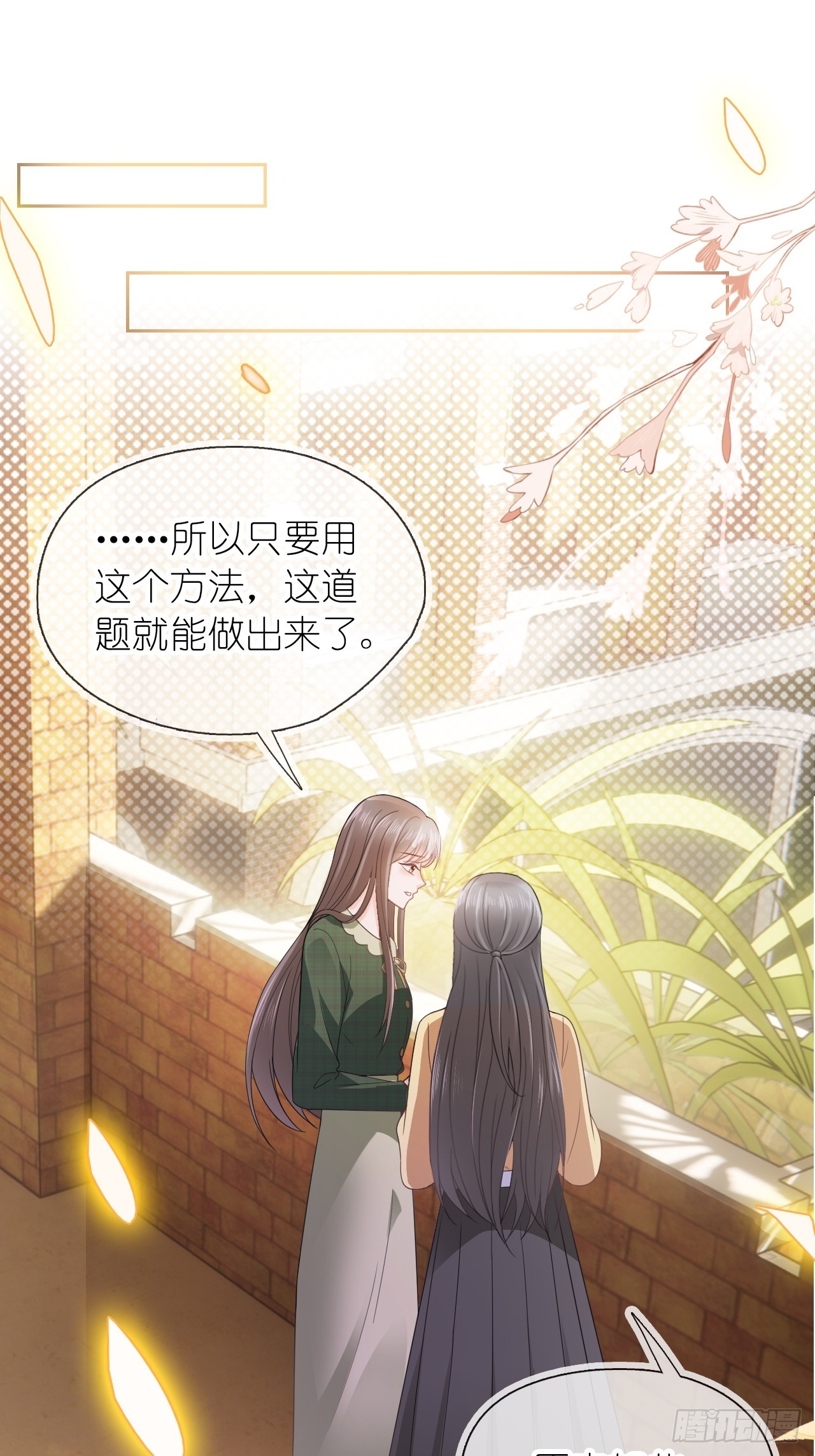 第二十八话 答应江延灼的告白？(1/2)-第35话