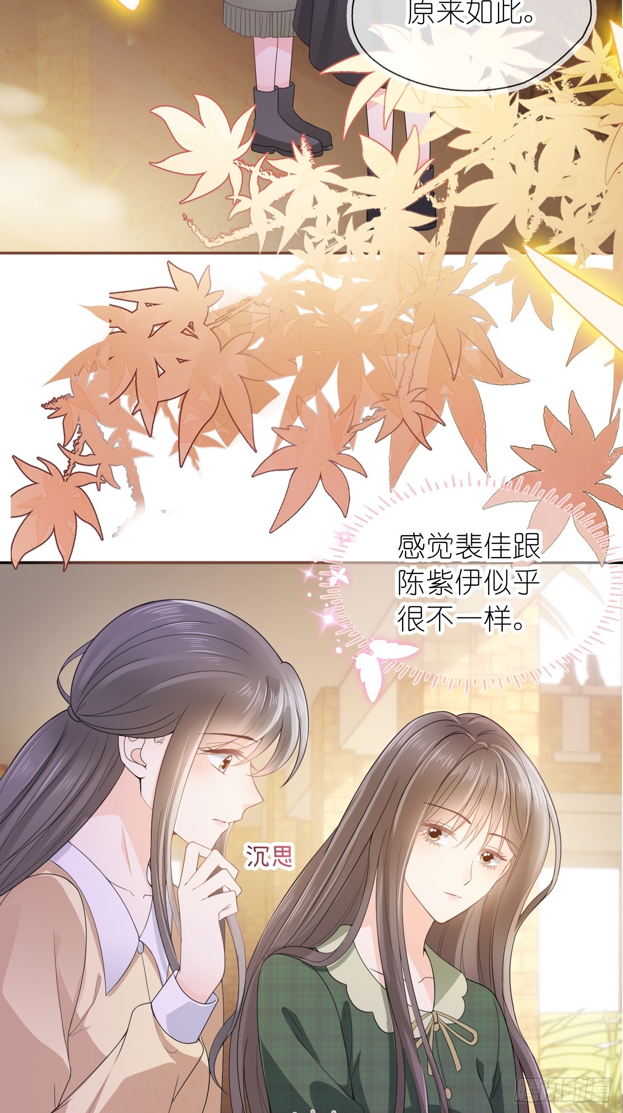 第二十八话 答应江延灼的告白？(1/2)-第35话
