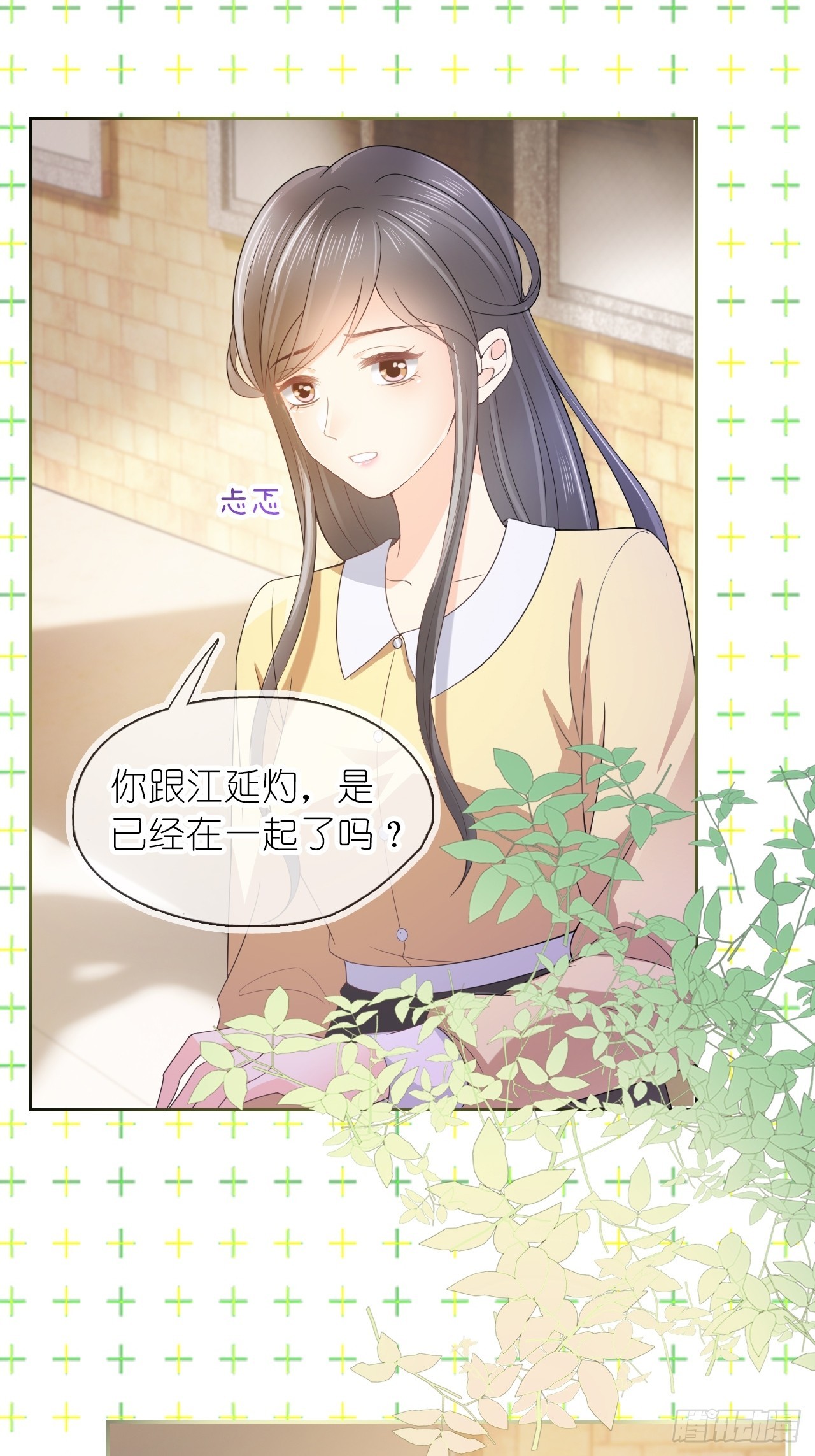 第二十八话 答应江延灼的告白？(1/2)-第35话