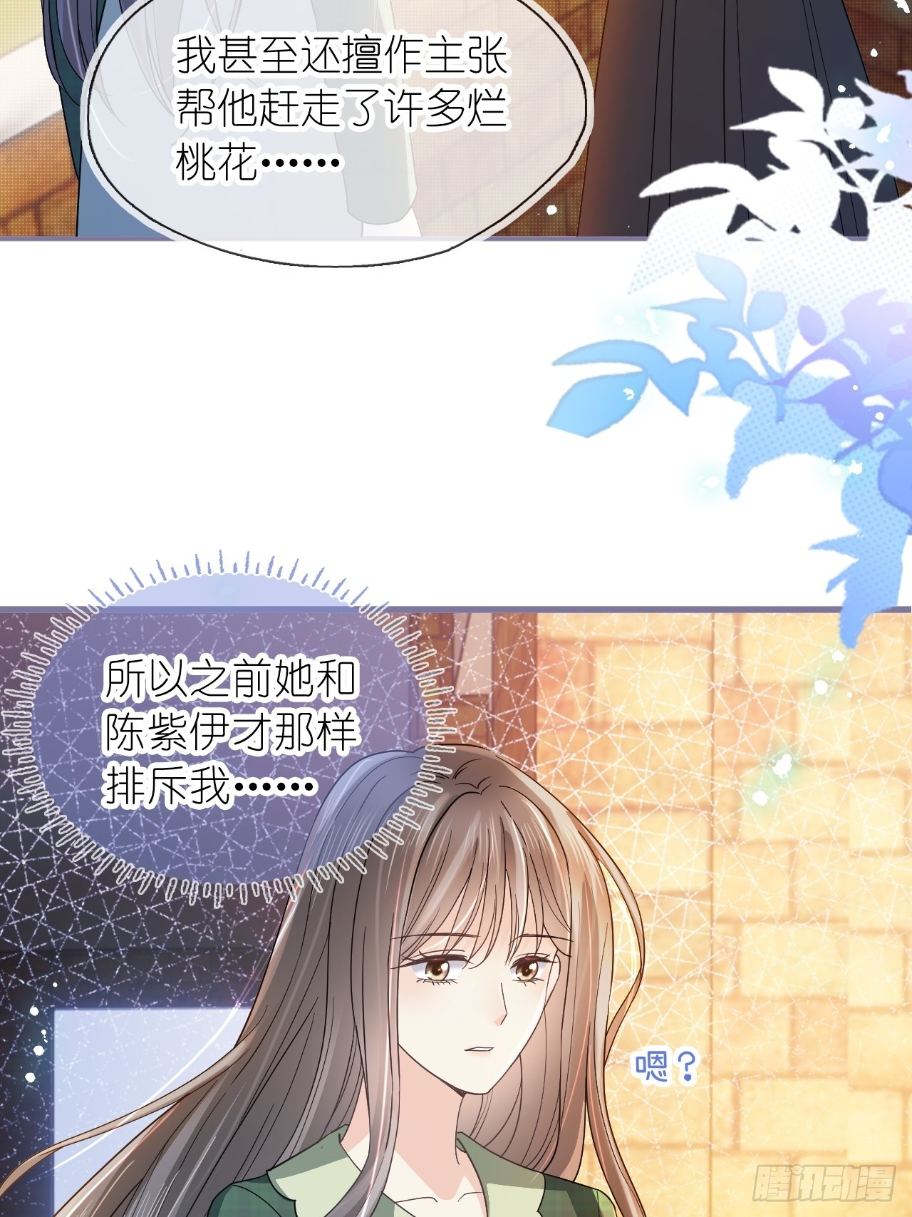 第二十八话 答应江延灼的告白？(1/2)-第35话