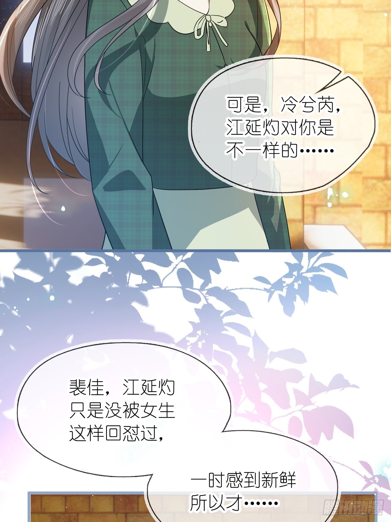 第二十八话 答应江延灼的告白？(1/2)-第35话
