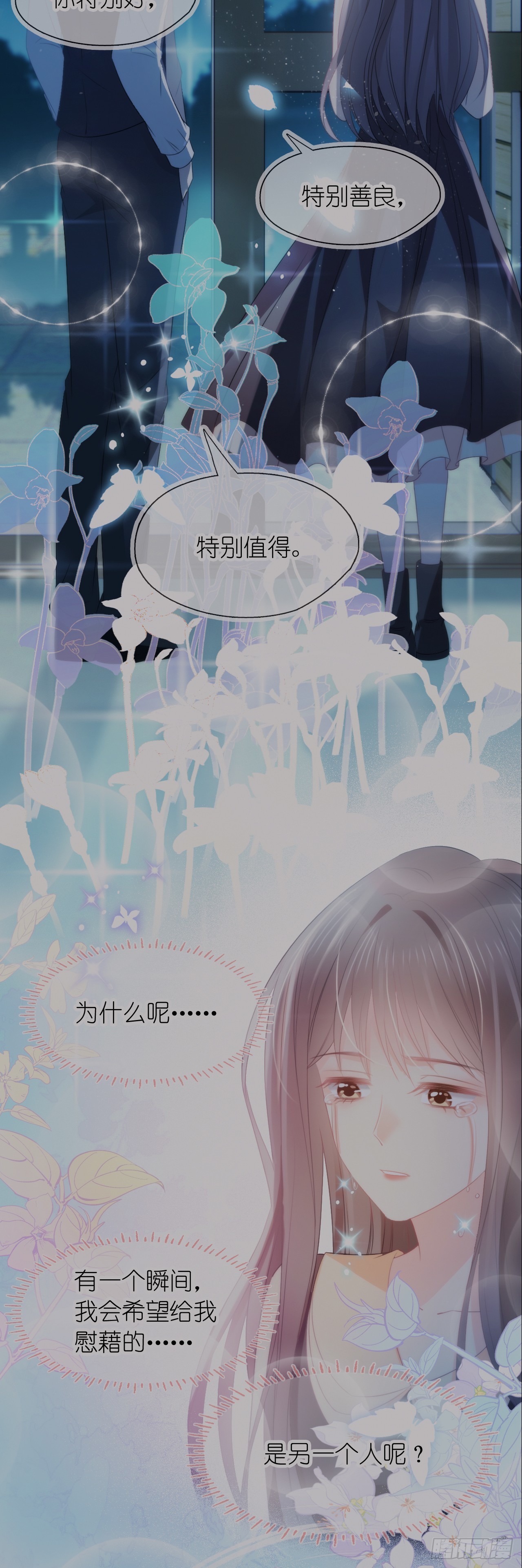 第二十八话 答应江延灼的告白？(1/2)-第35话