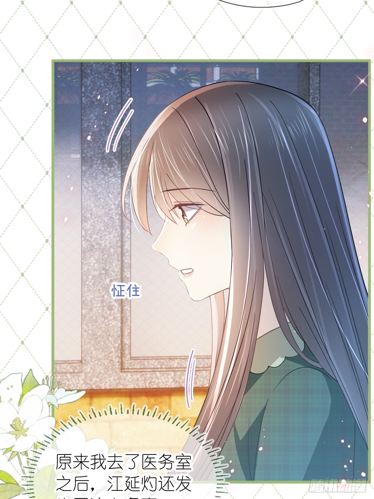第二十八话 答应江延灼的告白？(1/2)-第35话