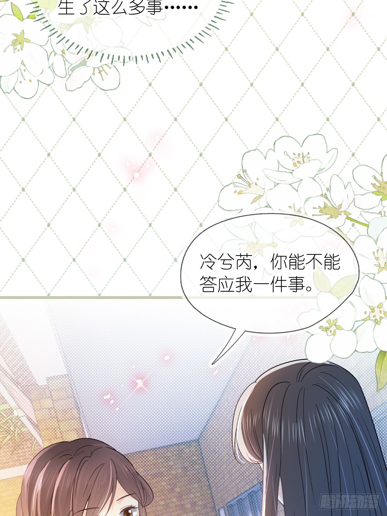 第二十八话 答应江延灼的告白？(1/2)-第35话