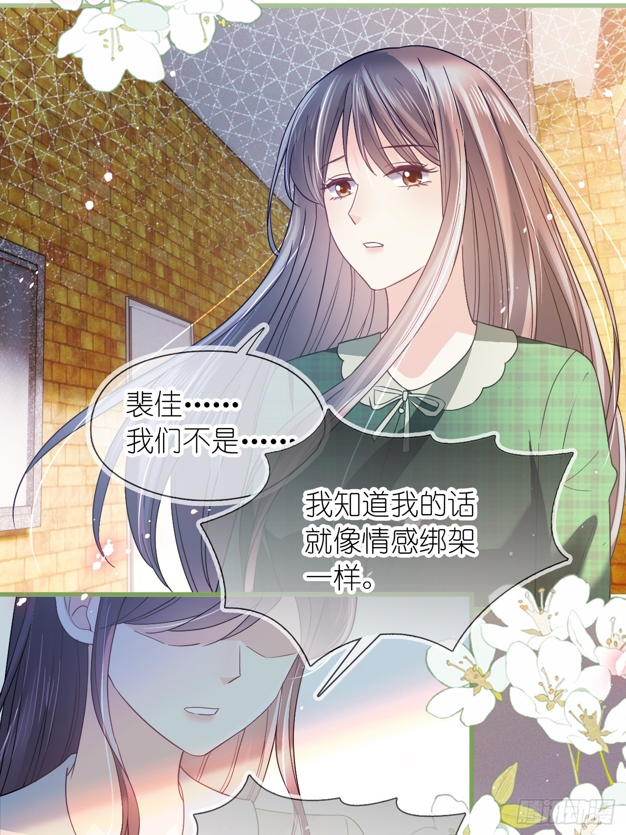 第二十八话 答应江延灼的告白？(1/2)-第35话