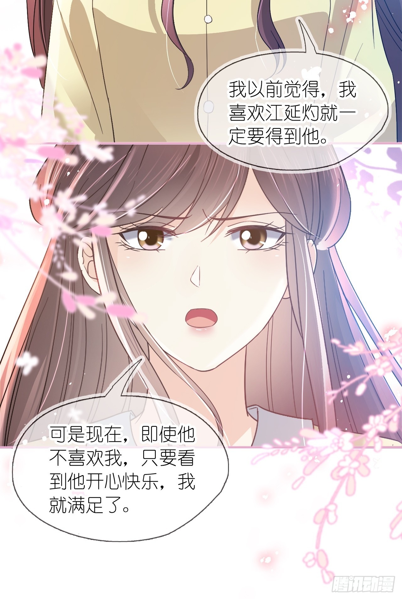 第二十八话 答应江延灼的告白？(1/2)-第35话