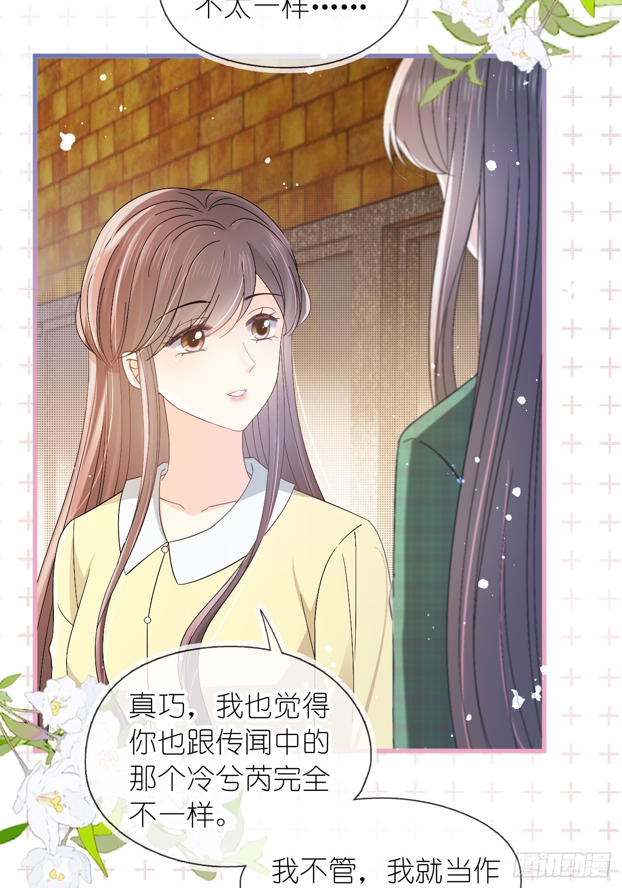 第二十八话 答应江延灼的告白？(1/2)-第35话