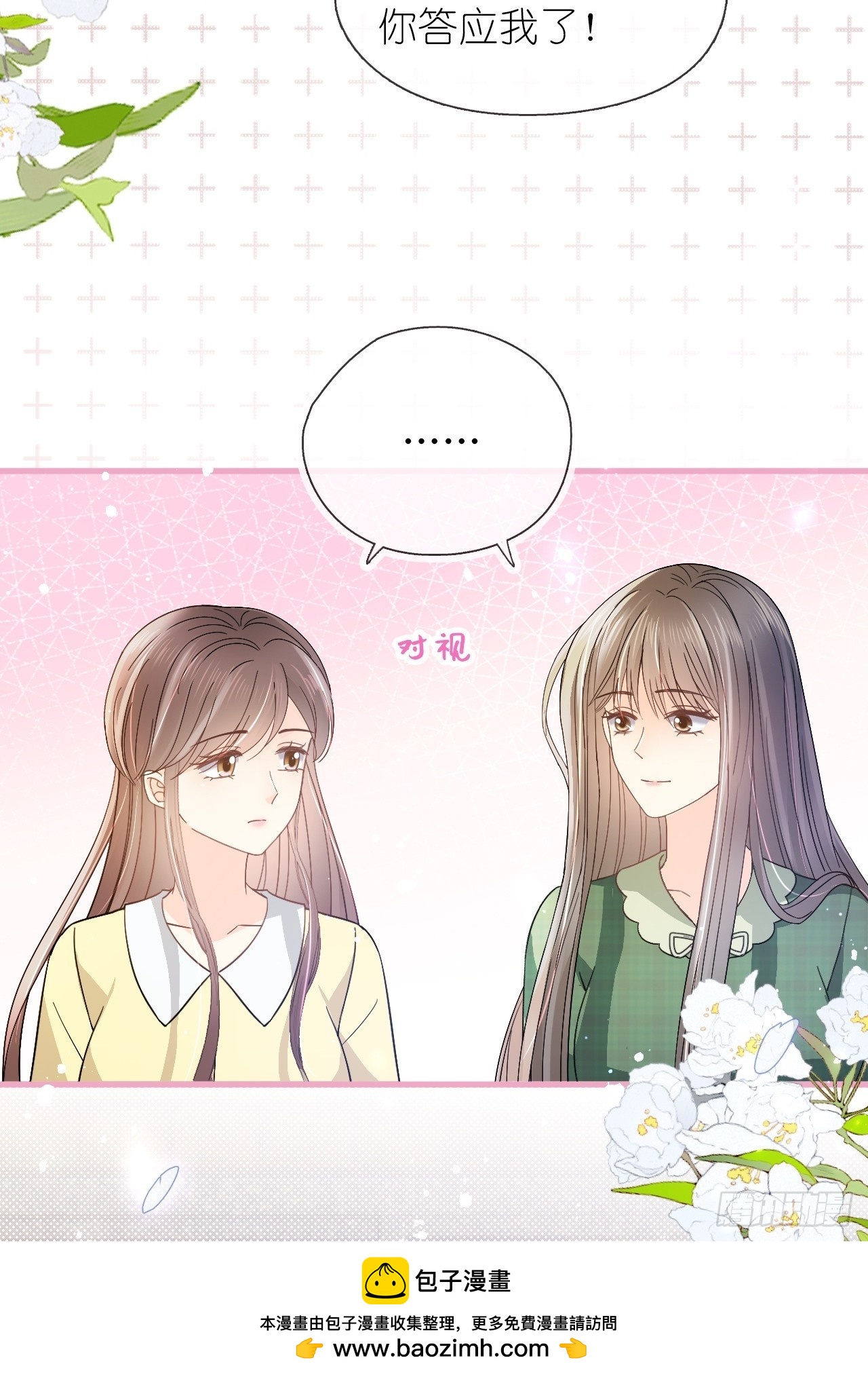 第二十八话 答应江延灼的告白？(1/2)-第35话
