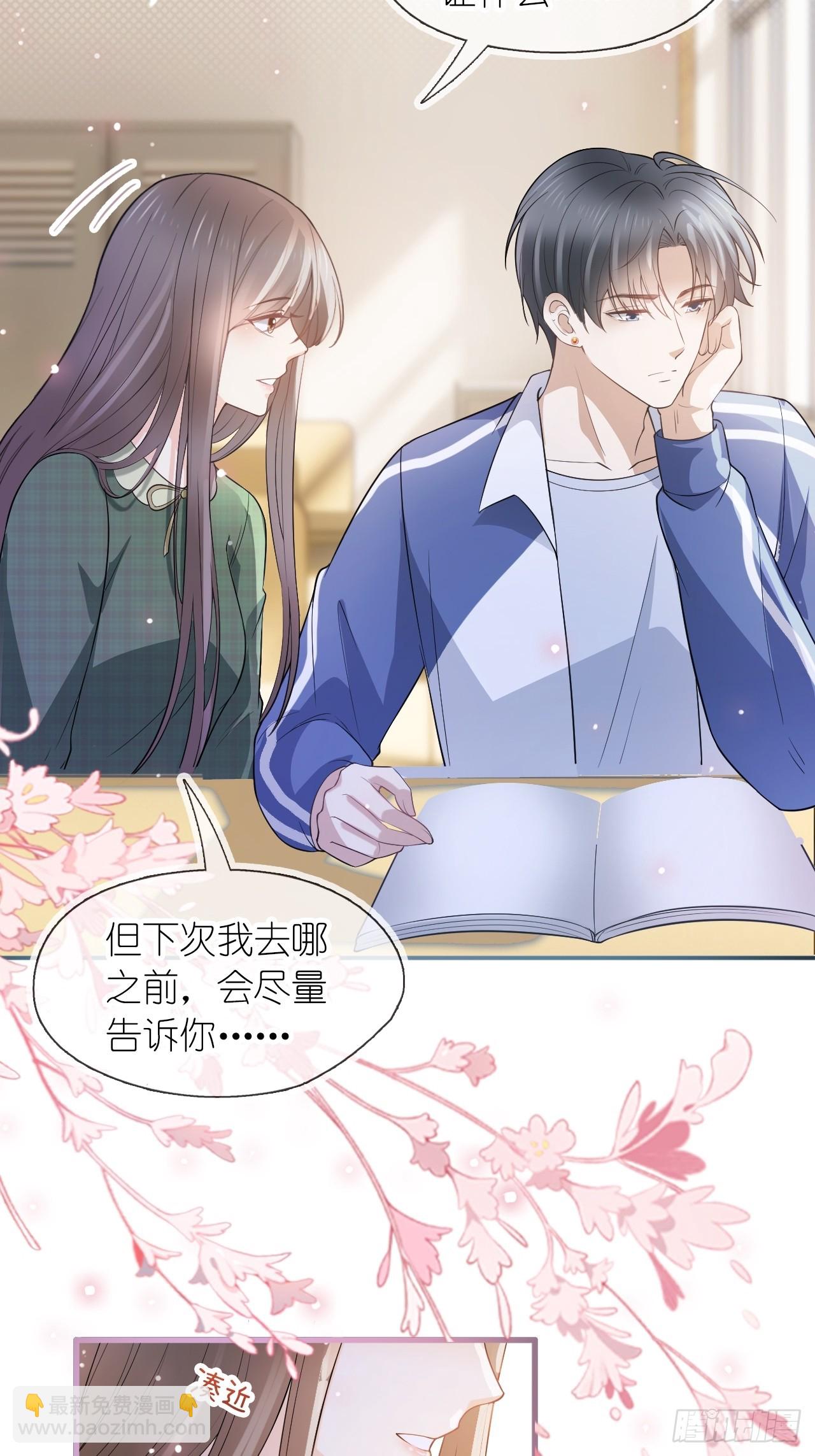 第二十八话 答应江延灼的告白？(1/2)-第35话