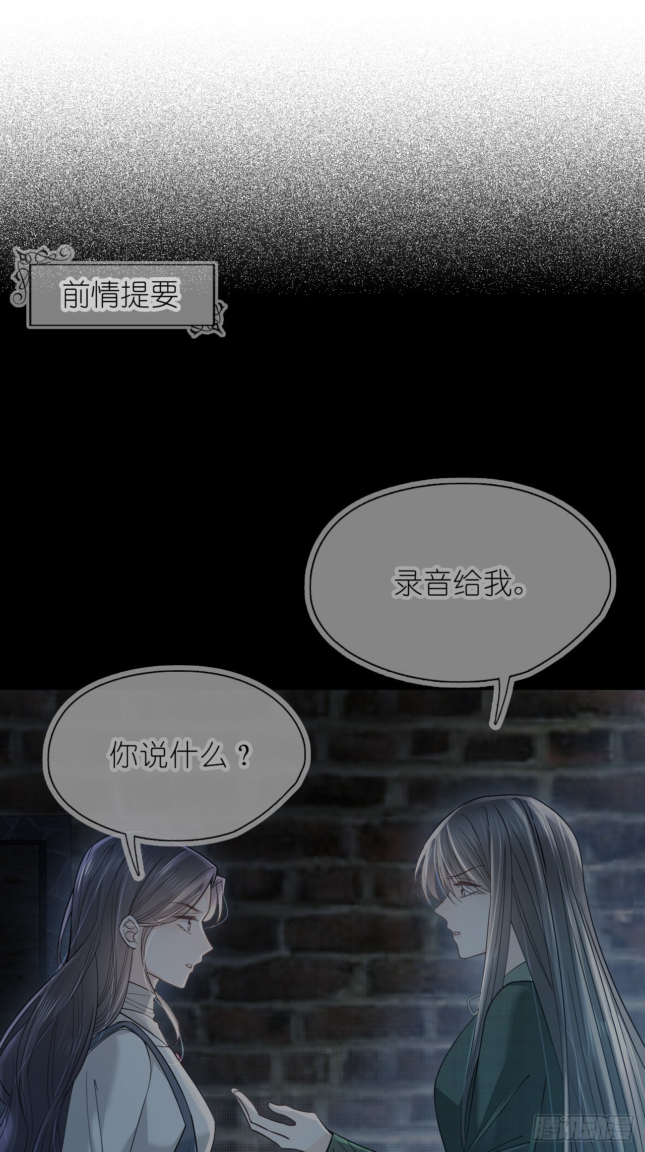第三十话 我的野天鹅(1/2)-第37话