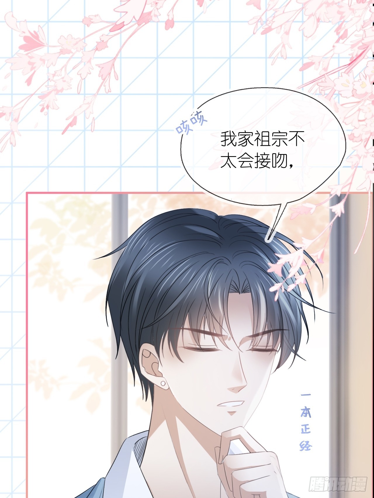第三十话 我的野天鹅(1/2)-第37话
