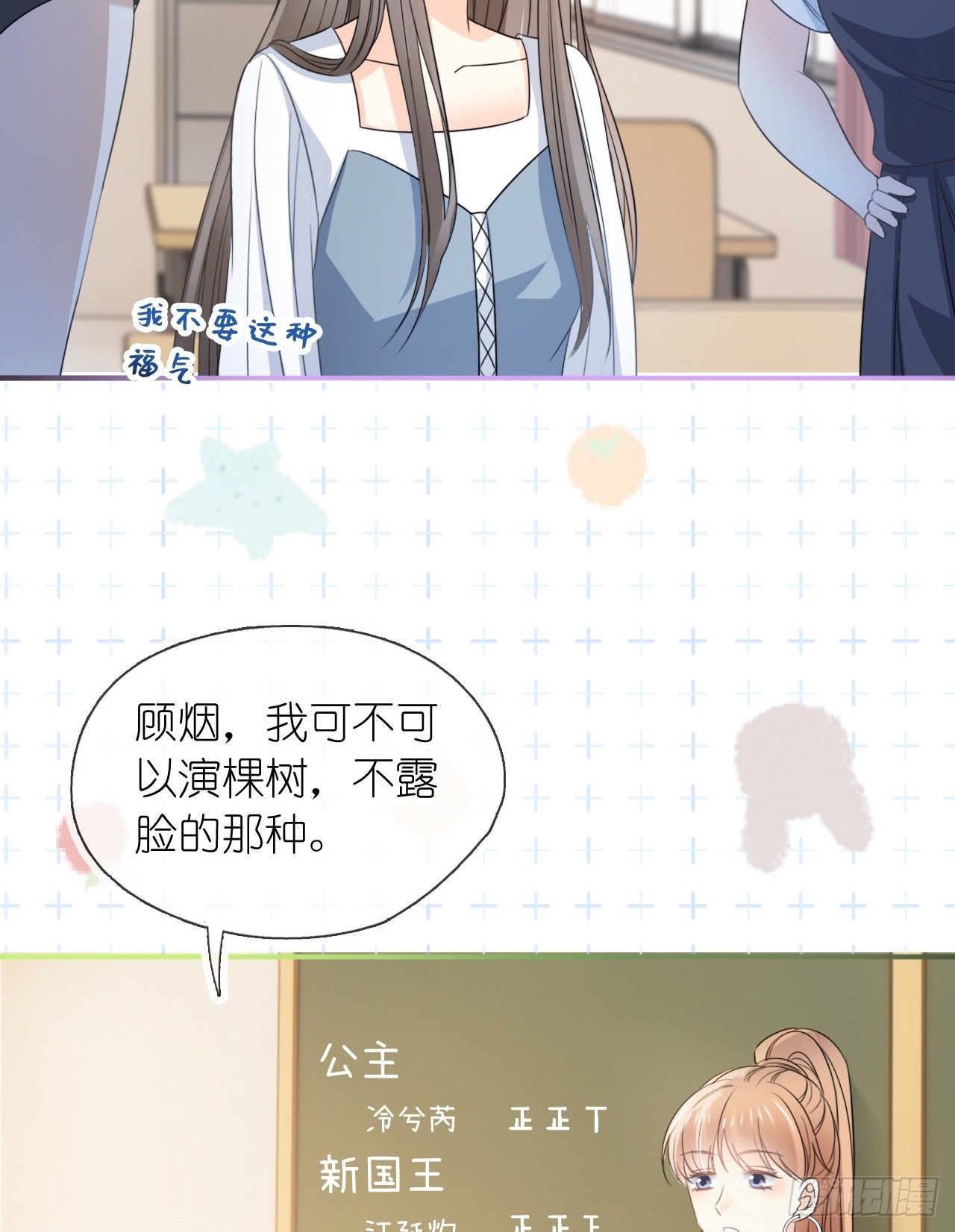第三十话 我的野天鹅(1/2)-第37话