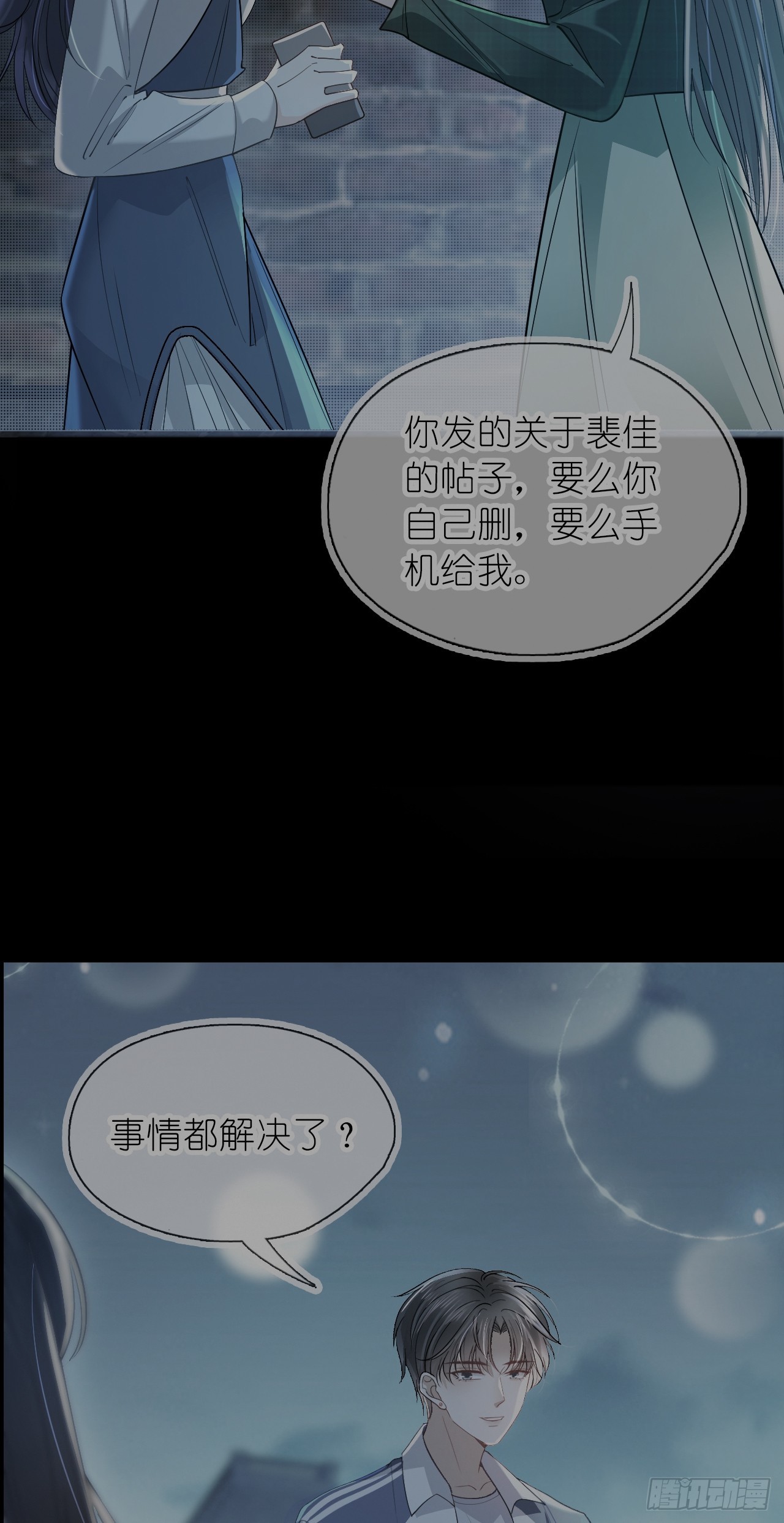 第三十话 我的野天鹅(1/2)-第37话