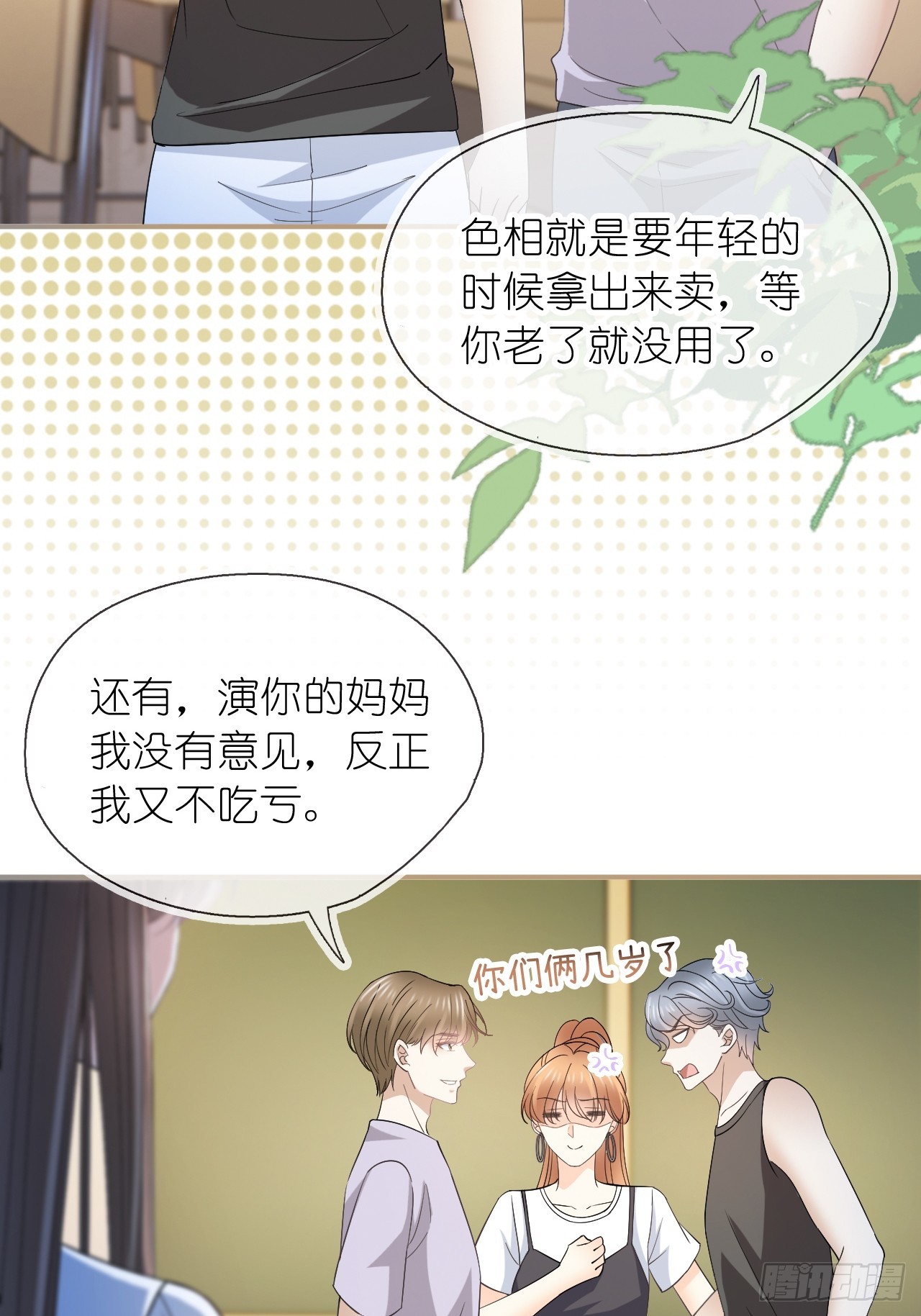 第三十话 我的野天鹅(1/2)-第37话