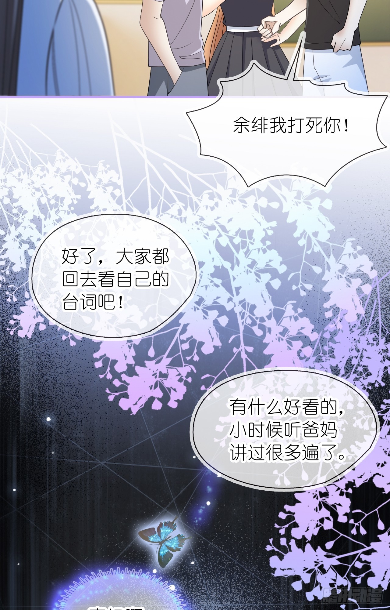 第三十话 我的野天鹅(1/2)-第37话