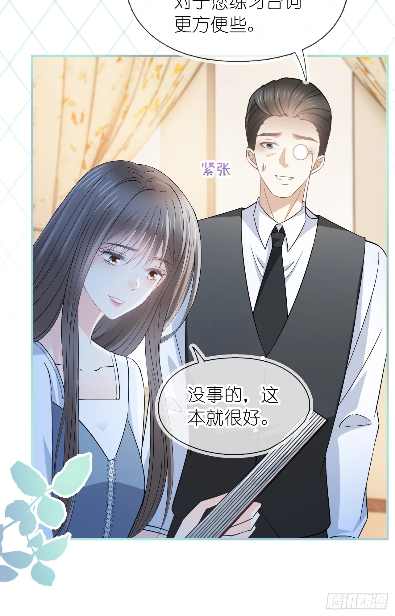 第三十话 我的野天鹅(1/2)-第37话