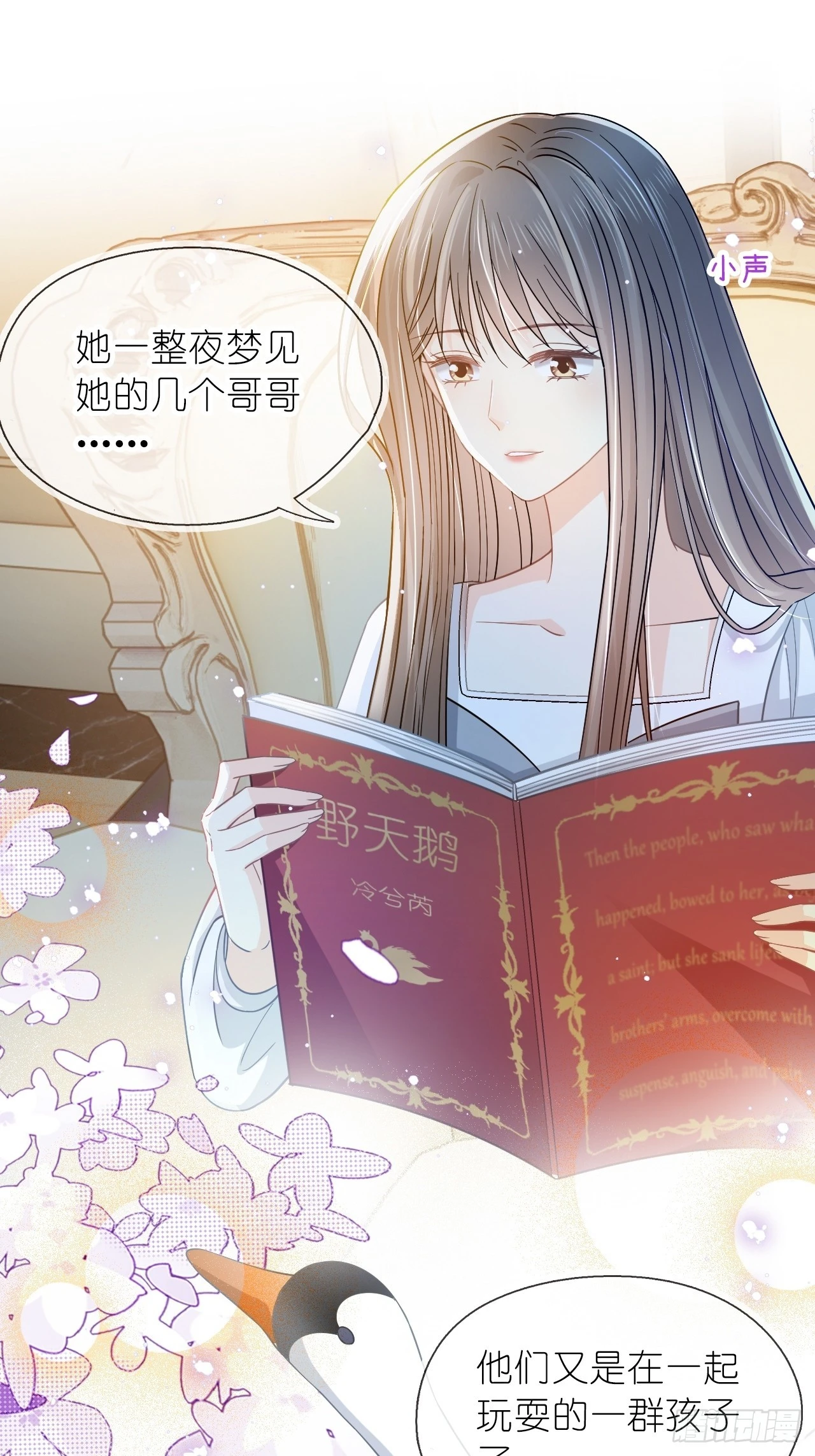 第三十话 我的野天鹅(1/2)-第37话