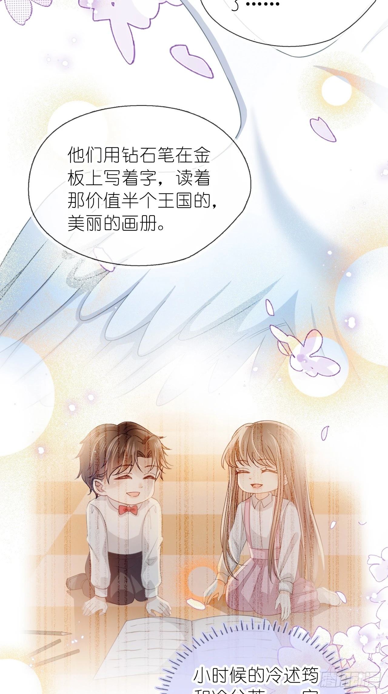 第三十话 我的野天鹅(1/2)-第37话