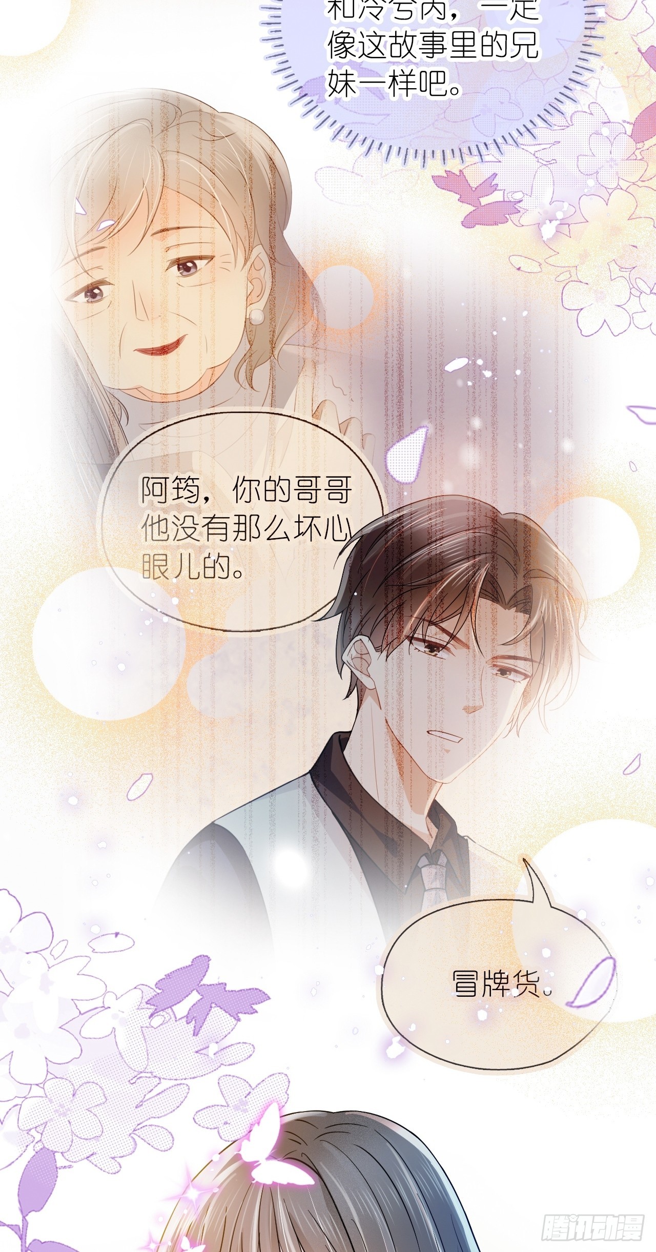 第三十话 我的野天鹅(1/2)-第37话