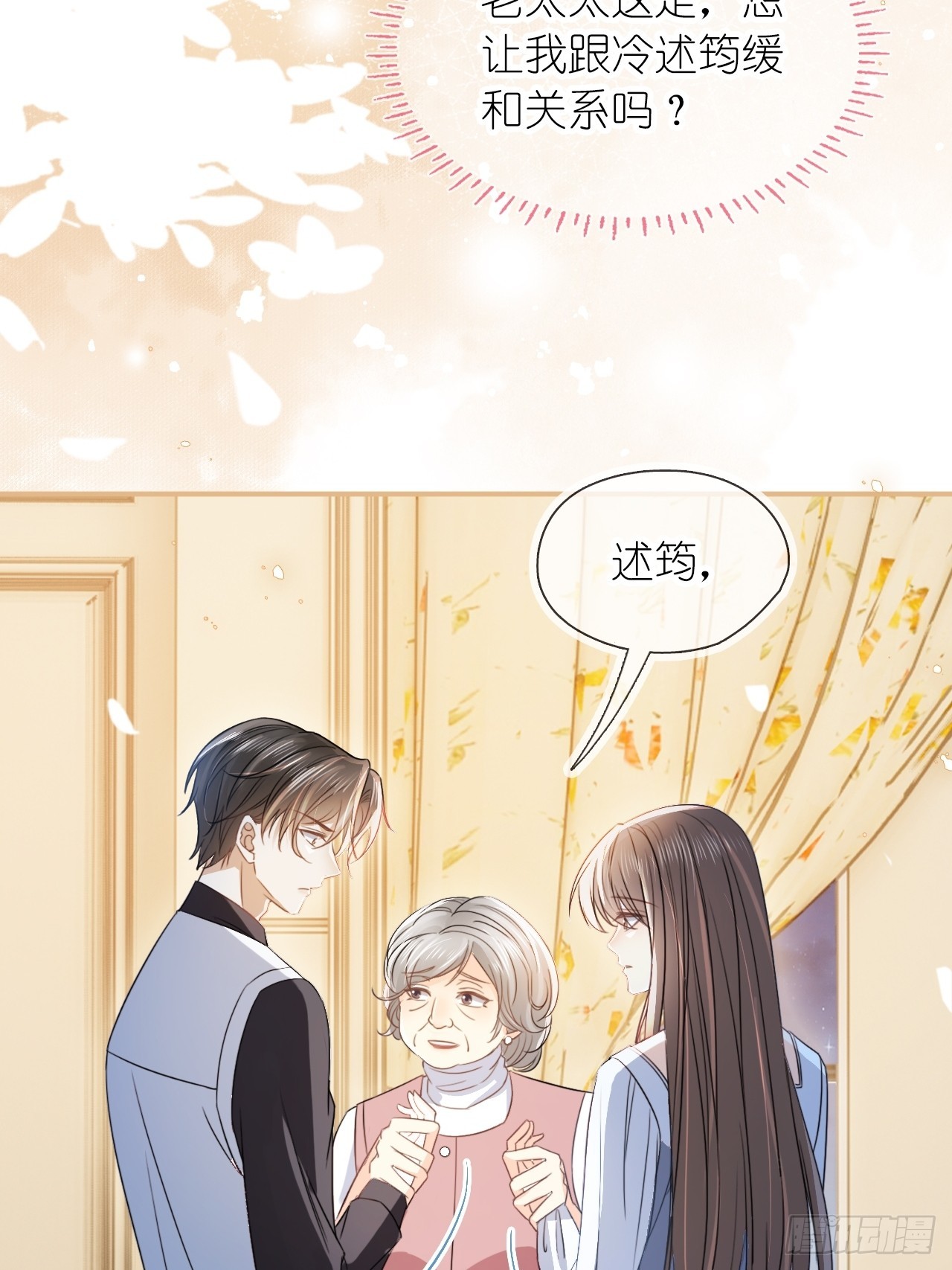 第三十话 我的野天鹅(1/2)-第37话