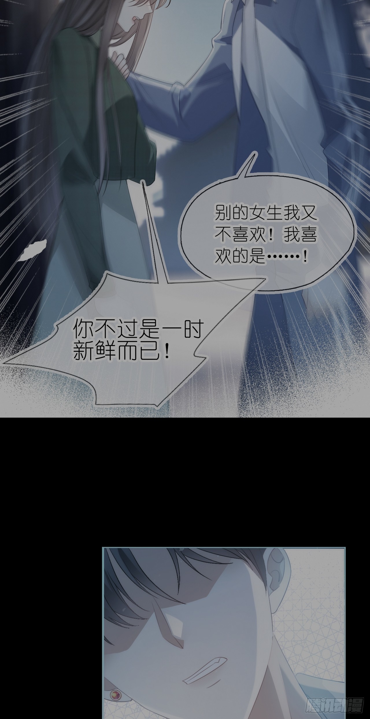 第三十话 我的野天鹅(1/2)-第37话