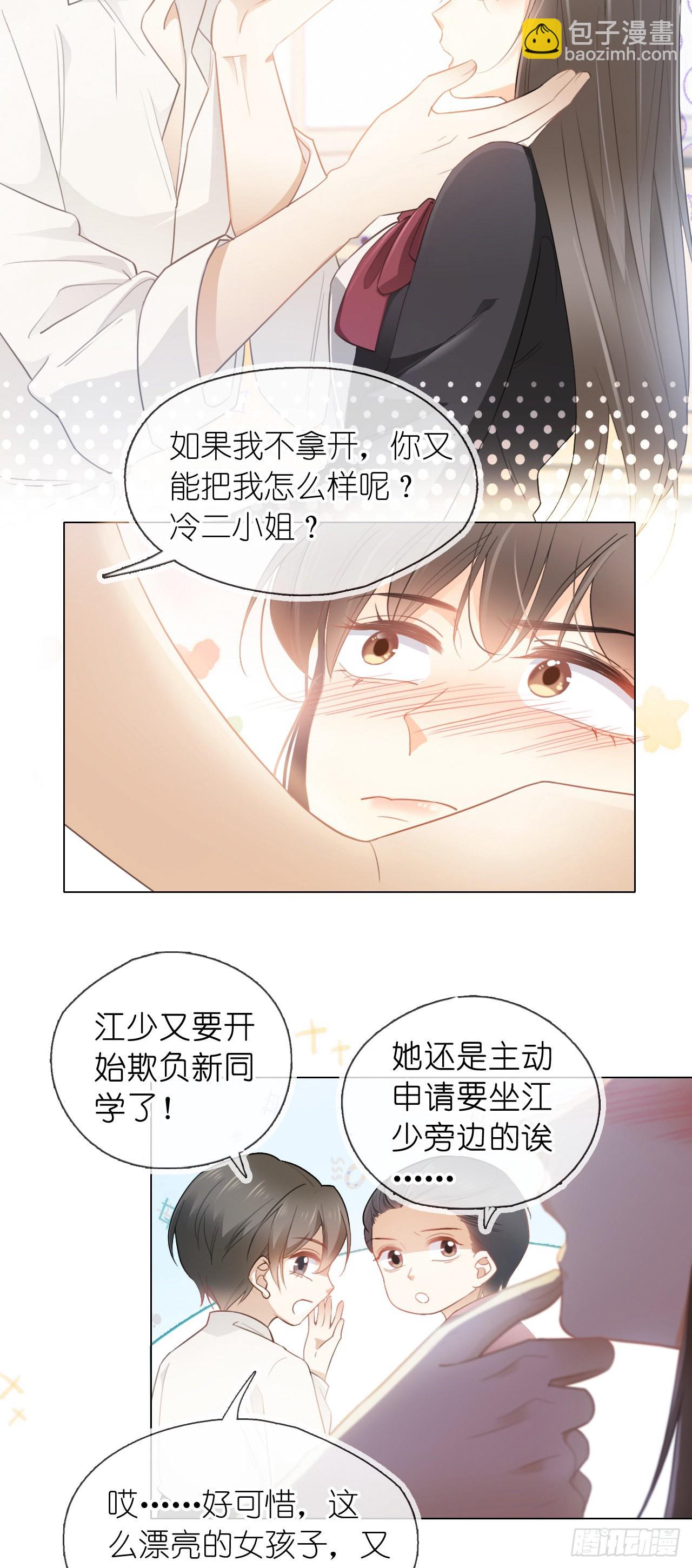 第四话 针锋相对-第5话