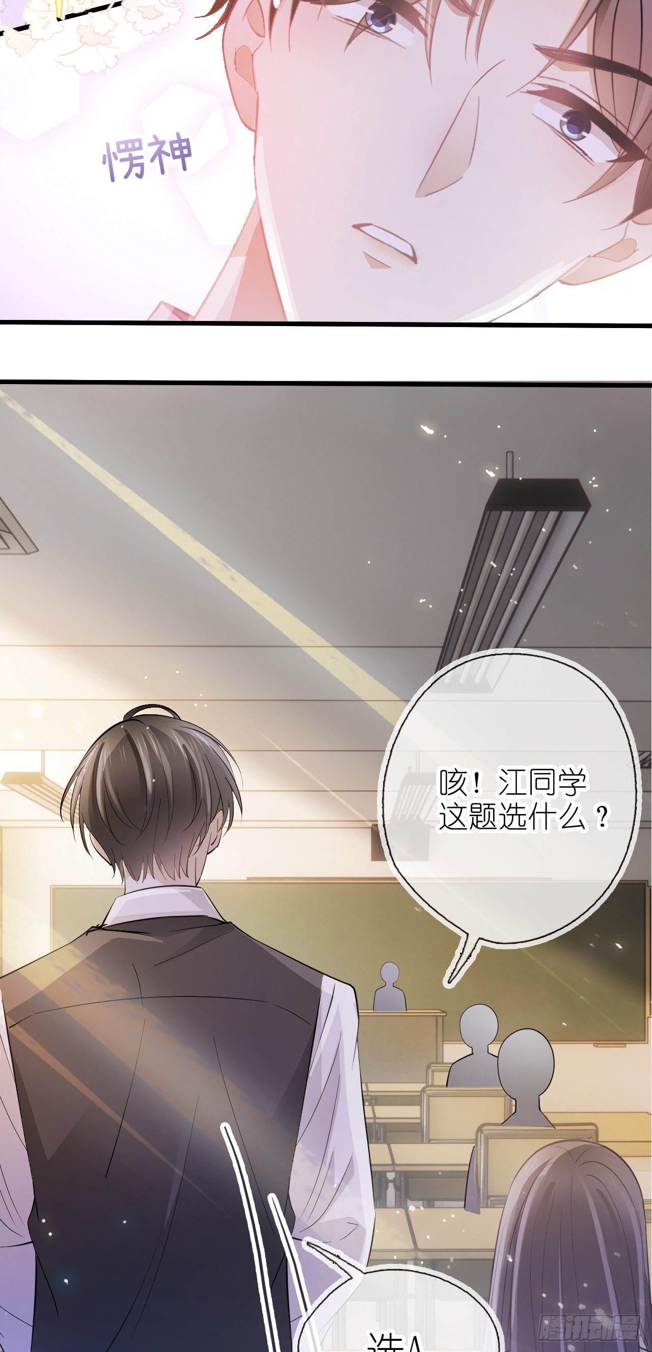 第六话 殃及池鱼-第7话