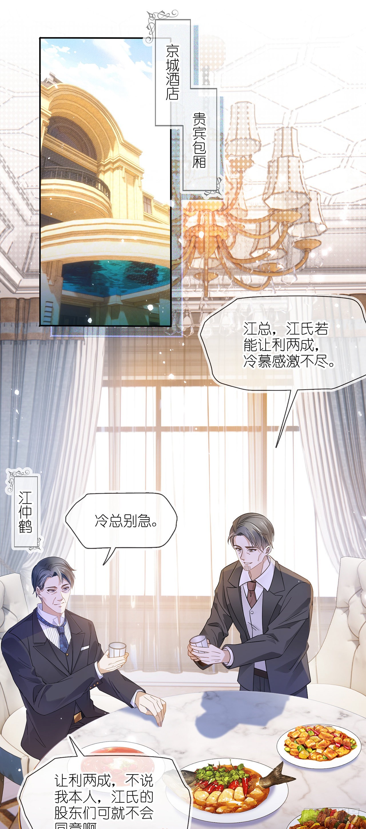 第六话 殃及池鱼-第7话