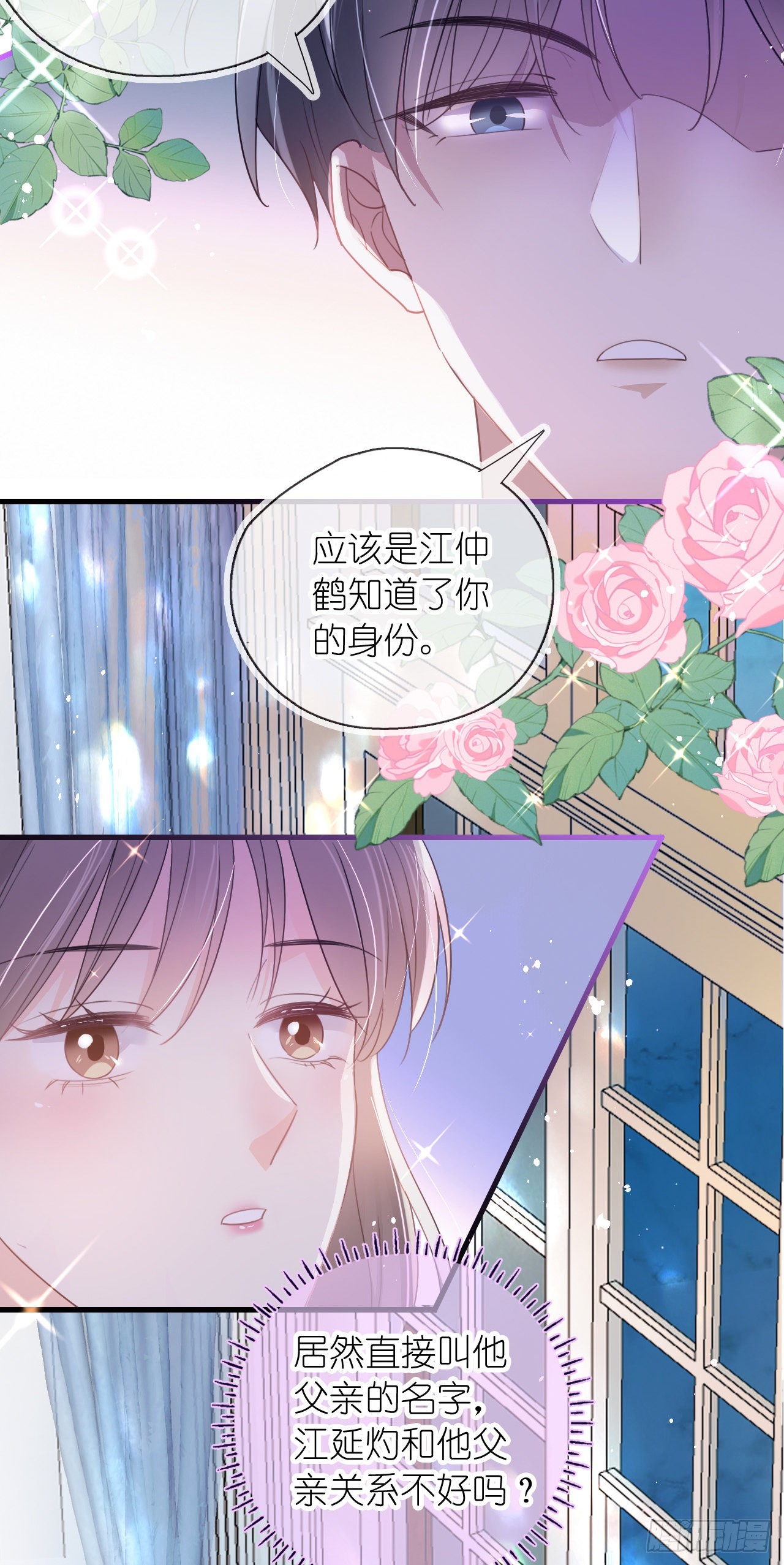 第七话 跟我回家吃饭-第9话