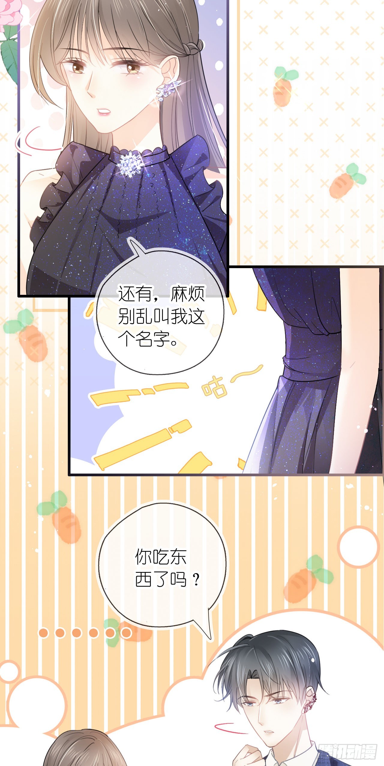 第七话 跟我回家吃饭-第9话