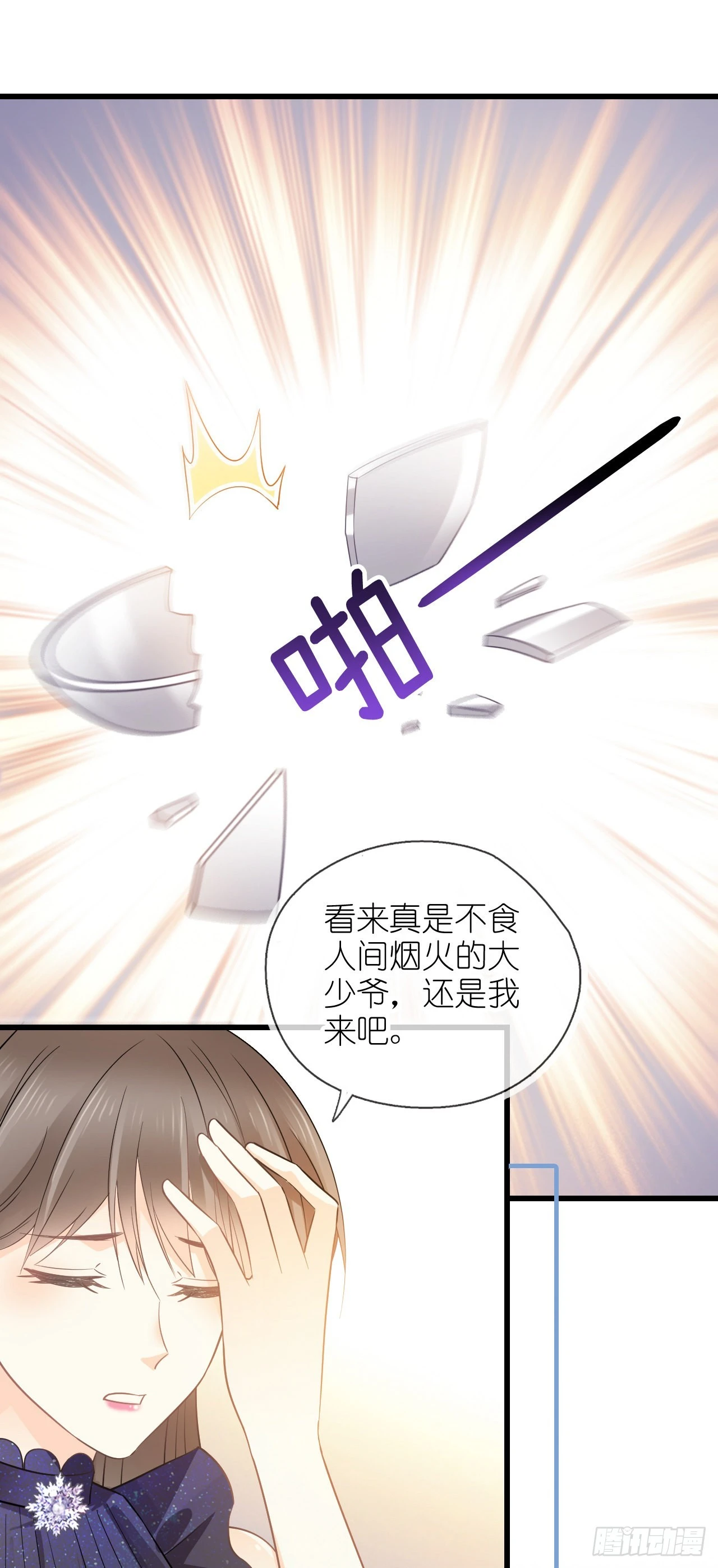 第七话 跟我回家吃饭-第9话