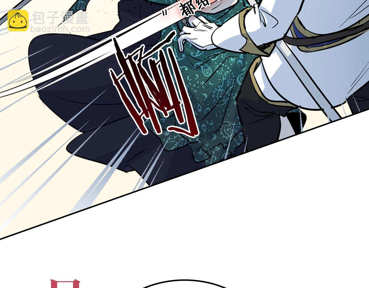 序章 野兽公爵被我训成嘤嘤怪？(1/2)-第1话