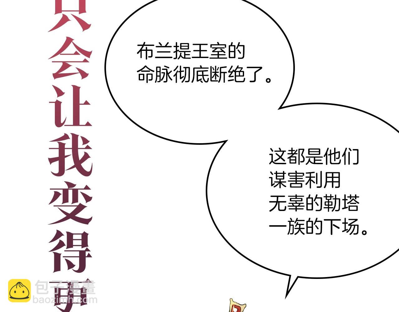 序章 野兽公爵被我训成嘤嘤怪？(1/2)-第1话