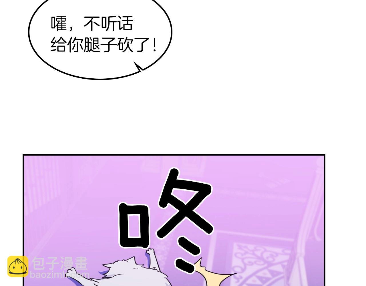 序章 野兽公爵被我训成嘤嘤怪？(1/2)-第1话