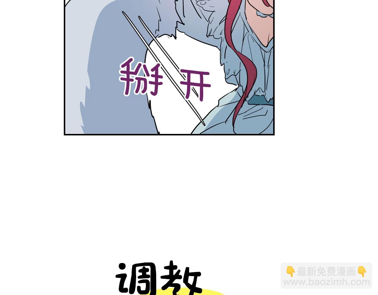 序章 野兽公爵被我训成嘤嘤怪？(1/2)-第1话