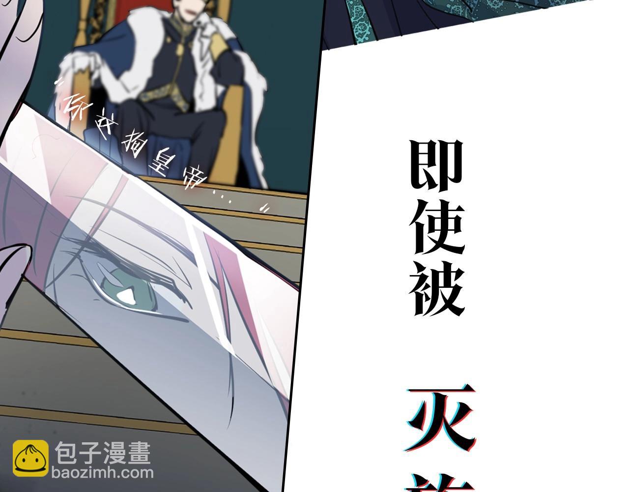 序章 野兽公爵被我训成嘤嘤怪？(1/2)-第1话
