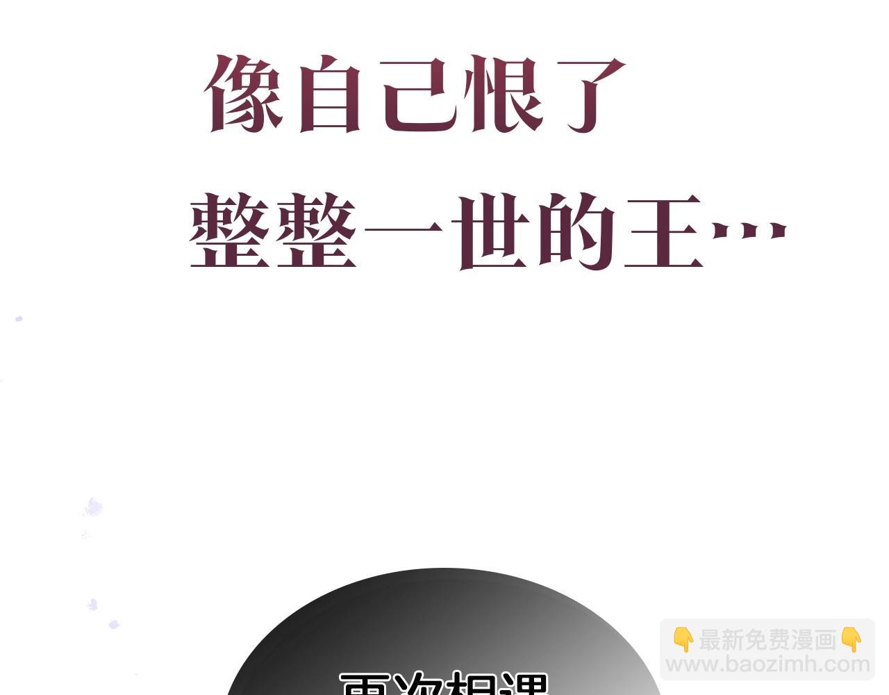 序章 野兽公爵被我训成嘤嘤怪？(1/2)-第1话