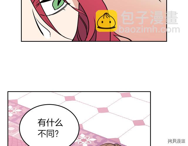 第10话 这个大公不太行&hellip;(1/3)-第11话