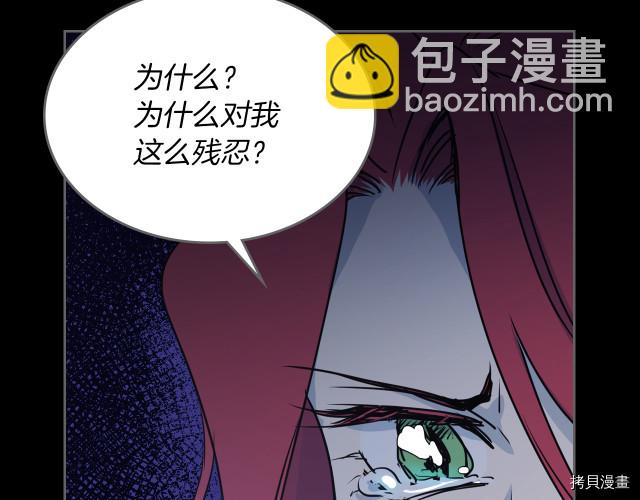 第10话 这个大公不太行&hellip;(1/3)-第11话